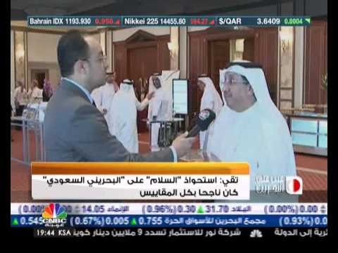 مصرف السلام سيكون رابع أكبر بنك تجاري في البحرين باستحواذه على 
