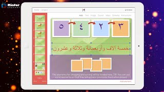 الدرس الحادي عشر لتطبيق Make it : إعداد نشاط الترتيب أو التسلسل