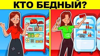 ПРОВЕРЬ СВОЙ МОЗГ - ТЫ ГЛУПЫЙ ИЛИ УМНЫЙ? ЗАГАДКИ С ПОДВОХОМ!