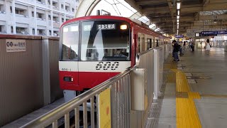 京急600形608編成 休日29行路[1669SH(1)] 69SH 快特 京急久里浜行 京急蒲田駅発車！