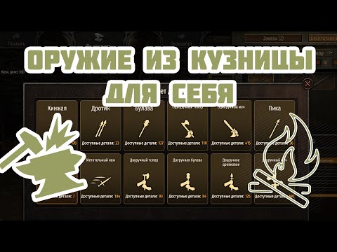 Оружие из кузницы для личного пользования ( мое мнение )