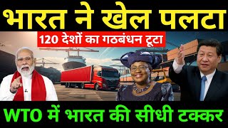 भारत ने कहा ‘बस बहुत हुआ’ – चीन की चाल नाकाम! || Ankit awasthi sir