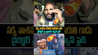 Prabhas Fan Fires On Director Maruthi Rajasaab Public Talk Rajasaab Review Rajasaab Rating