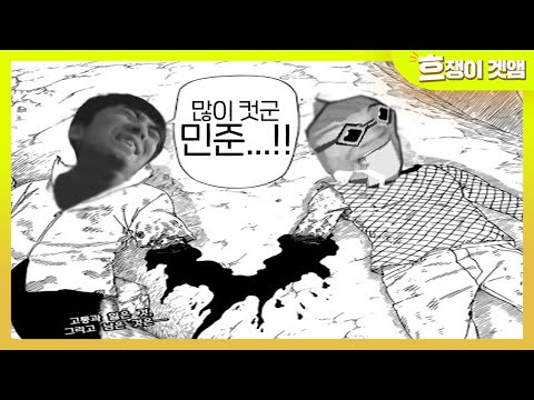 [겟앰프드]흐쟁 뱅뱅팀 Vs <strong>민준</strong> 현동팀 12점매치 기강 잡아주기