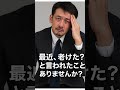 30代・40代サラリーマンに必要なスキンケアとは？ #30代男子 #40代男子 #オールインワン#メンズスキンケア #30代男子 #40代男子 #清潔感アップ