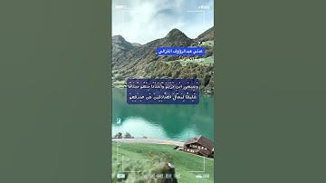 سورة الاحزاب الايه 7-9