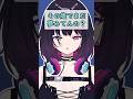 その歳でまだ夢見てんの?って言われたときの反論 #個人vtuber #言い返しあん