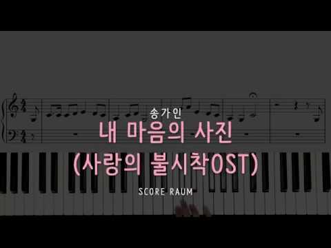 내 마음의 사진 - 송가인