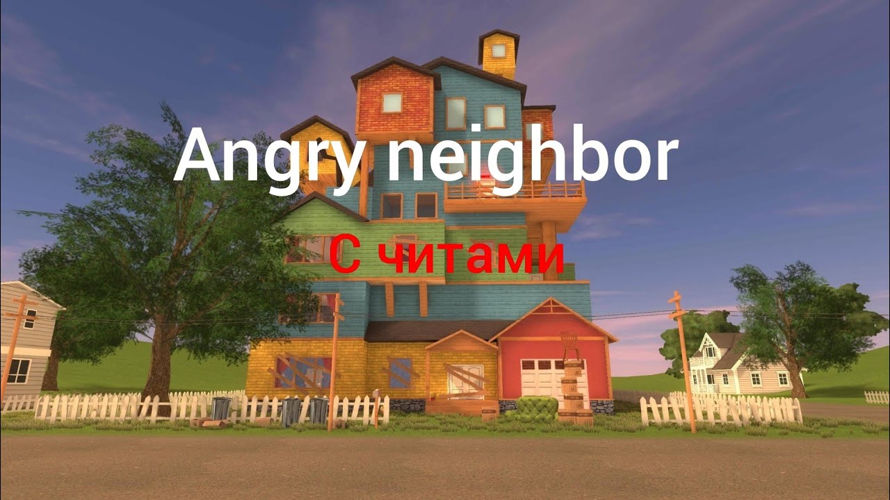 Angry neighbor house