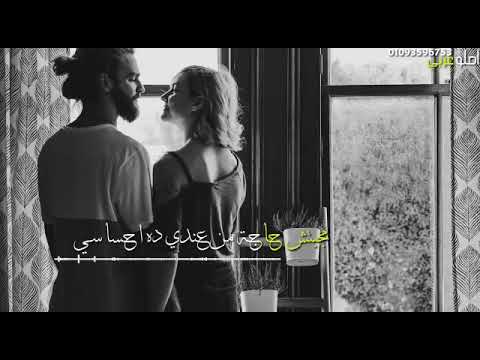 انا جتلك هنا لوحدي وحنتلك وبكرة الوقت يسبتلك حماقي حاله واتس رومانسية
