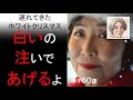 【シニア恋愛】夫が守れなかった約束…妻の「もっといいもの」で救われた