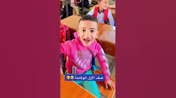 الله يساعد المعلمة 