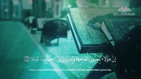 ارح قلبك💔🎧💜اجمــل تلاوة الشيـخ سعد الغامدي☝🤝🕋📿