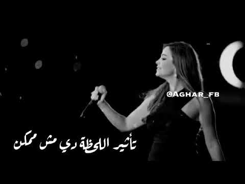 كارول سماحة اول ما قابلتك حالات واتس