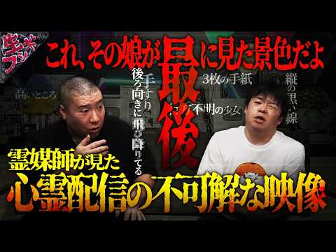 ナナフシギ【公式】 最新動画 ※心霊写真あり※金曜夜は【生フシギ】でほんとうにあった怖い話…今夜は怪談何連発⁉️【ナナフシギ】【怖い話】