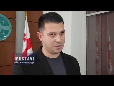 რეგ.ფონდიდან გამოყოფილი თანხების ათვისება 2018 წელი ქვემოქართლში