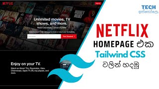 Build Netflix Homepage with Tailwind CSS | Sinhala