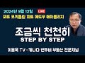 조금씩 천천히 STEP BY STEP. 웨스트 코스트 익스프레스를 따라 포트 코퀴틀람, 피트 메도우, 메이플리지 주택시장 동향 #캐나다부동산 #밴쿠버부동산