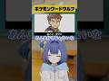 ポケモン縛りでワードウルフ！ #shorts #vtuber