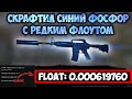 ВЫГОДНЫЕ КОНТРАКТЫ КОЛЛЕКЦИИ КОНТРОЛЬ | КРАФТ M4A1-S СИНИЙ ФОСФОР | КРАФТЫ ОПЕРАЦИИ СЛОМАННЫЙ КЛЫК