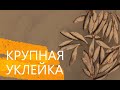 УКЛЕЙКА Можайское вдхр ловля уклейки зимняя рыбалка по последнему льду на водохранилище