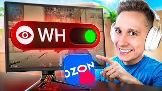 картинка: Купил на OZON МОНИТОР со ВСТРОЕННЫМ ЧИТОМ для CS2