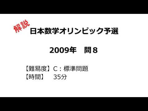 【値下げしました】国際数学オリンピック1959-2009 値下げしました】国際数学オリンピック1959-2009