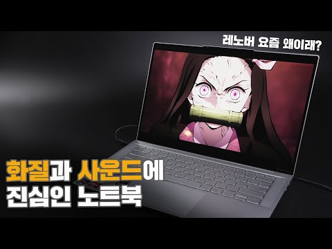 . / <strong>LENOVO</strong> YOGA Slim7 Carbon 14  리뷰