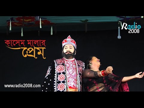 Bangla Jaatra Pala Kashem Malar Prem Part 6 Youtube