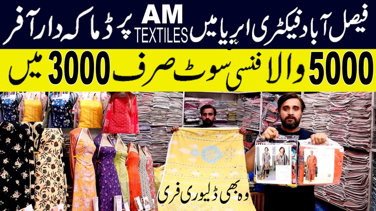 Branded sut  |  wholesale market in faisalabad  | Eid Afar 5,000 suit for only 3,000 