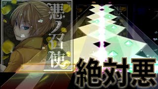 【プロセカ】悪の大罪コラボ!! 新曲『悪ノ召使』 これは悪ですわｗｗｗ　【プロジェクトセカイ カラフルステージ！ feat. 初音ミク】