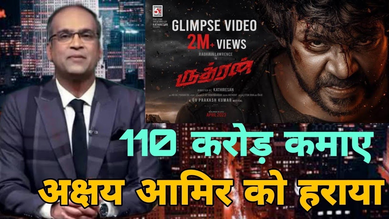 Rudhran hit or flop,Rudhran first day collection report,Raghava Lawrence,Rudhran collection report,