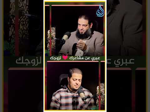 عبري عن مشاعرك الدكتور عبدالرحمن منصور