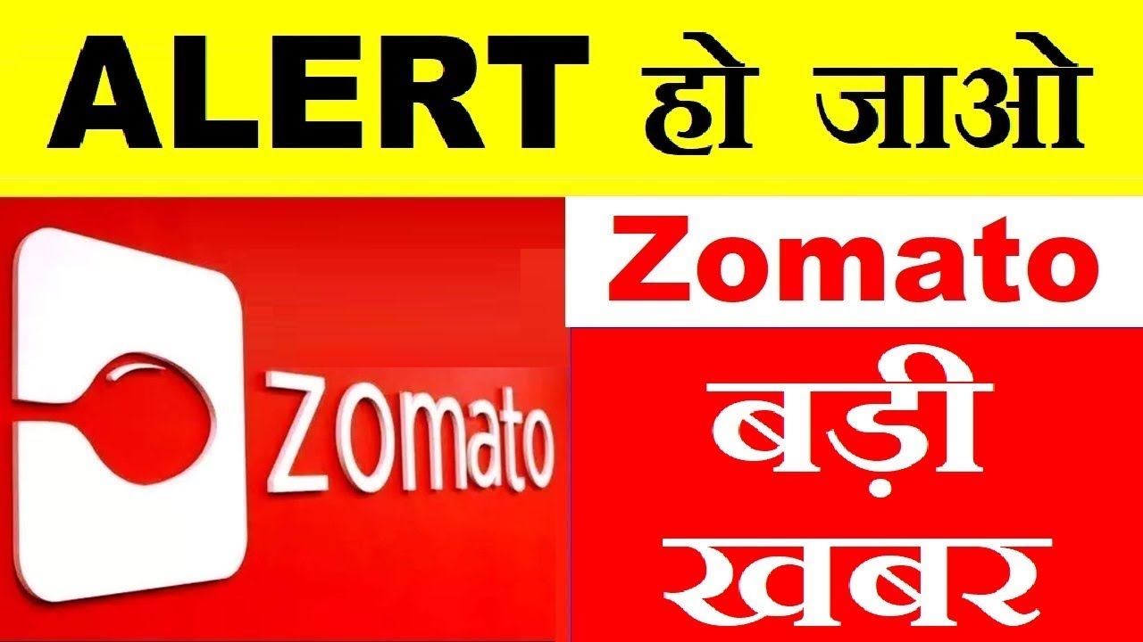 ZOMATO Share Price Today, ZOMATO Share Latest News, ZOMATO Share Target, ZOMATO Stock Latest