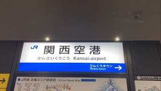 駅の記録150 JR関西空港線 関西空港駅(2024/01/09)