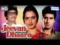 Jeevan dhaara rekha  raj babbar  amol palekar  simple kapadia hindi filmwith eng subtitles