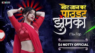 Mor Jaan Bar X Jhumka Le Dena Raja | Remix | Cg Song Dj | Cg Mashup Mix | Cg Dj Remix 2025 Dj Notty