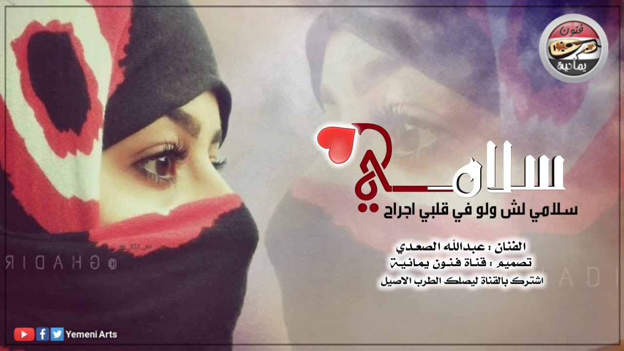 سلامي لش ولو في قلبي اجراح ـ الفنان عبدالله الصعدي ـ جلسة قمة الطرب والآبدااع l جديد 2018