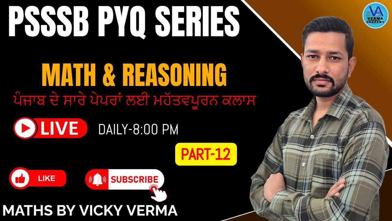 || PSSSB PYQ SERIES [CLASS-12] MATH AND REASONING (MATHS BY VICKY VERMA ...