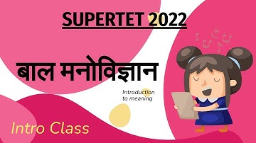 बाल मनोविज्ञान | Intro Class | SUPERTET 2022 #teachmantra #supertet2022 #uptet2022 #ctet2022