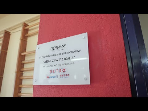 Στεκόμαστε δίπλα στους μαθητές των σχολείων της Φαρκαδόνας, στη Θεσσαλία!