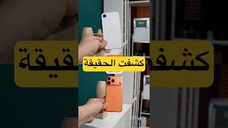 حقيقة أرخص آيفون 17e