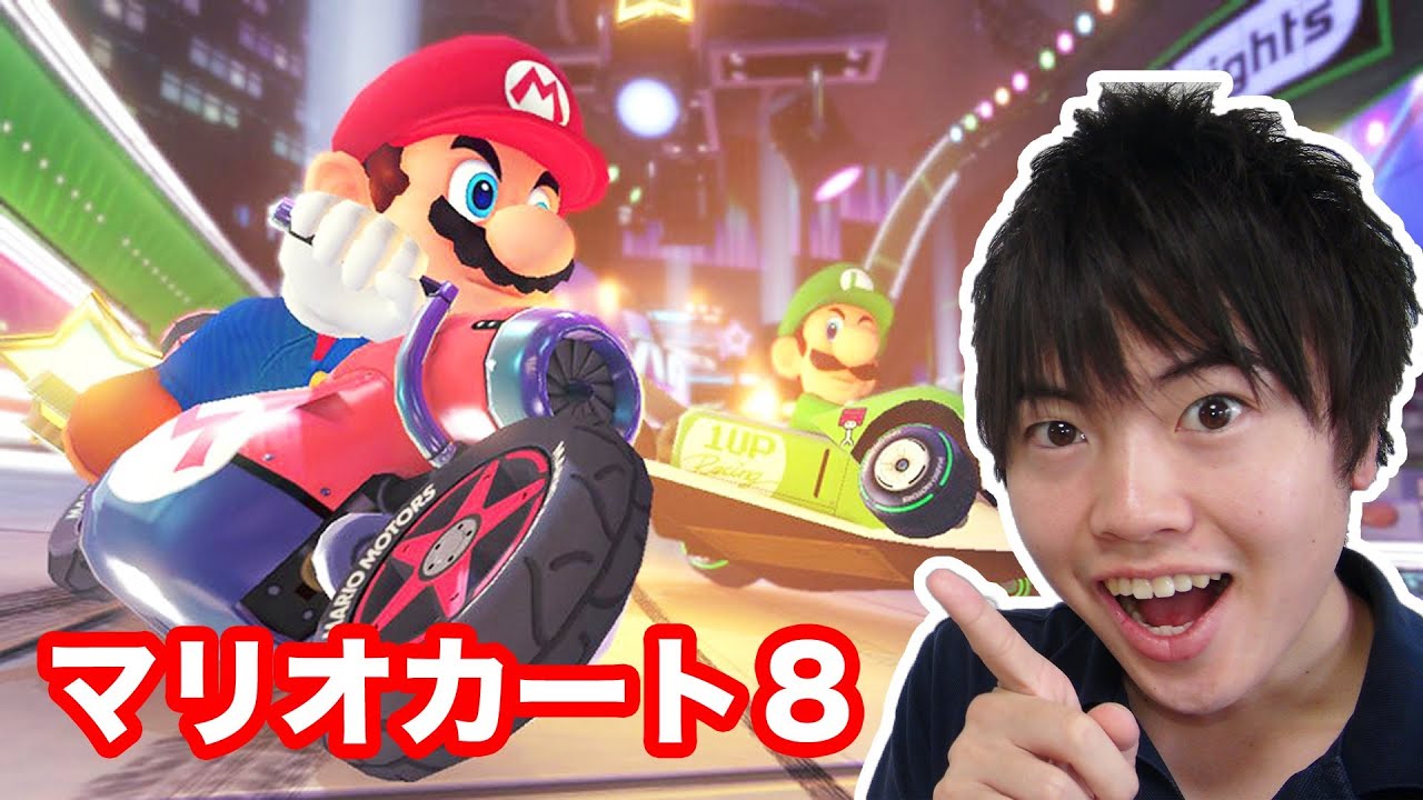 【マリオカート８】４人でキノコカップを実況プレイ！【マスオゲームズ】