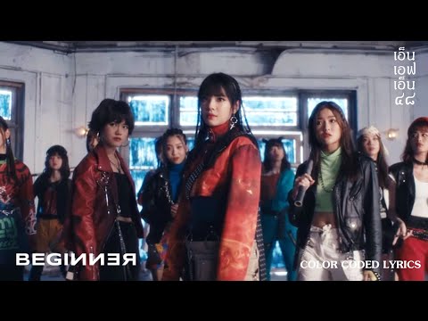 Beginner BNK48 + เนื้อเพลง
