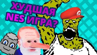 Худшая NES игра? | Хайлайты Стрима Action 52