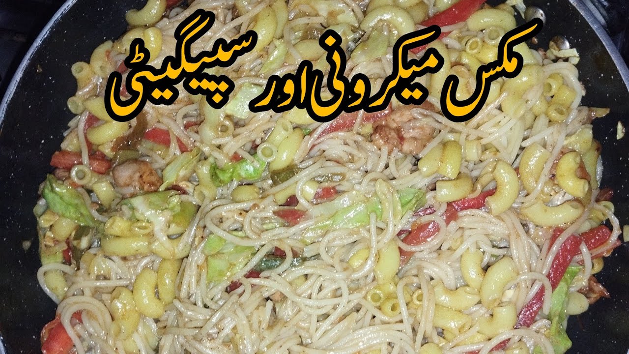 Easy macaroni aur spaghetti recipe