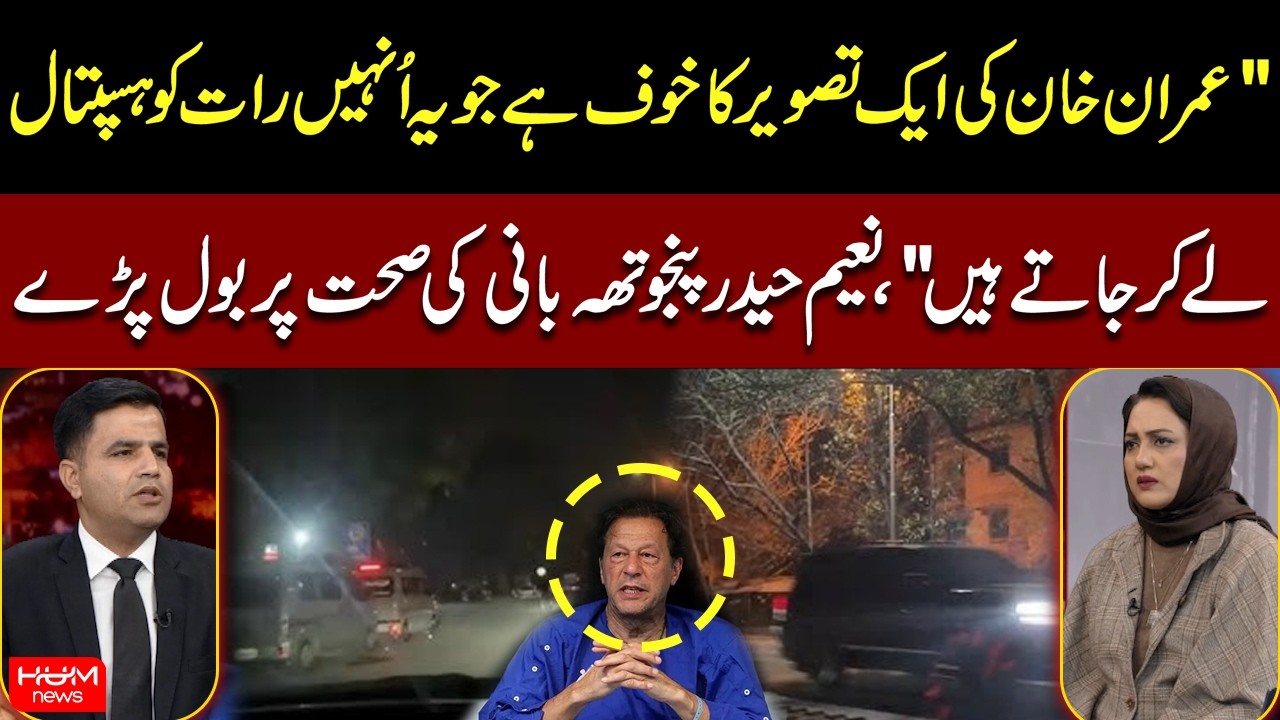 They Fear Just One Picture of Imran Khan | Naeem Haider Panjutha Speaks Out | Asma Shirazi |Hum News