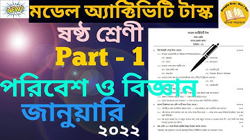 Class - 6 Model activity Task , Poribesh o bigyan , Part -1, january -2022