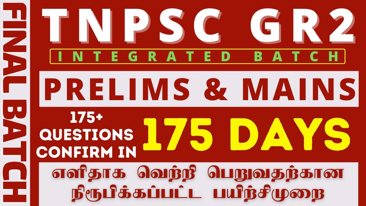 2021 TNPSC GROUP 2 (CCSE 2) INTEGRATED PRELIMS CUM MAINS EXAM BATCH PREPARATION STRATEGY & SCHEDULE