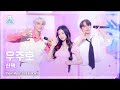 (ENG sub) [예능연구소 4K] 정우X민주X리노 직캠 '산책 (원곡: 쿨)' (3MC FanCam) @Show!MusicCore 210814